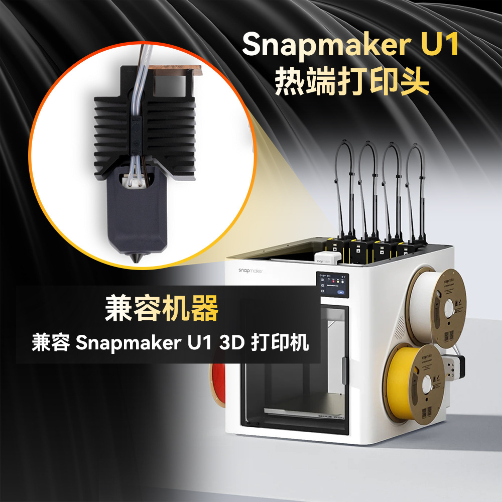 3D Printing Metal - Cabezal de impresión integrado Snapmaker U1,